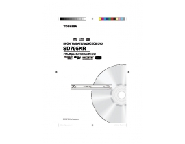 Инструкция dvd-проигрывателя Toshiba SD-795 KR