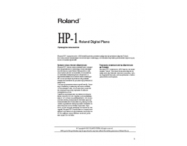 Инструкция - HP-1