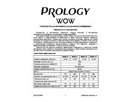 Инструкция автомобильных колонок PROLOGY WOW-12