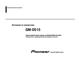Инструкция - GM-D515