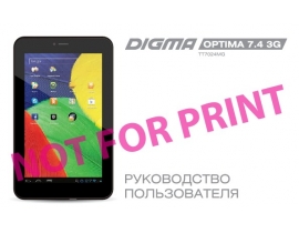 Инструкция, руководство по эксплуатации планшета Digma Optima 7.4 3G (TT7024MG)