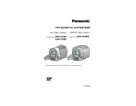 Инструкция, руководство по эксплуатации видеокамеры Panasonic SDR-T70EE