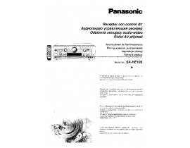 Инструкция, руководство по эксплуатации dvd-проигрывателя Panasonic SA-HE100E-S