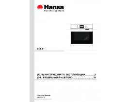 Инструкция, руководство по эксплуатации духового шкафа Hansa BOEI 68403