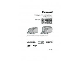 Инструкция видеокамеры Panasonic HDC-TM80EE