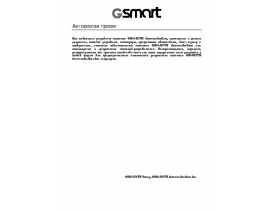 Инструкция - GSmart MS800
