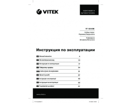Инструкция, руководство по эксплуатации кофеварки Vitek VT-1514 BK
