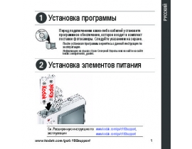 Инструкция, руководство по эксплуатации цифрового фотоаппарата Kodak C160_C180 EasyShare