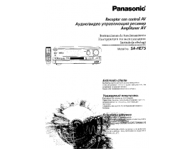Инструкция, руководство по эксплуатации dvd-проигрывателя Panasonic SA-HE75E-S