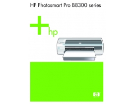 Руководство пользователя, руководство по эксплуатации струйного принтера HP Photosmart Pro B8338
