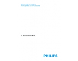 Инструкция dect Philips CD1811B_CD1861B