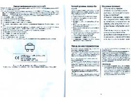 Инструкция - SA-75
