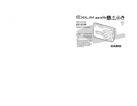 Инструкция цифрового фотоаппарата Casio EX-S100