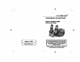 Руководство пользователя, руководство по эксплуатации радиотелефона Voxtel Select LifeStyle 2200