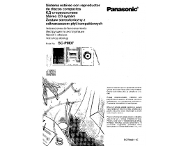 Инструкция, руководство по эксплуатации музыкального центра Panasonic SC-PM07