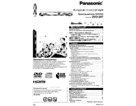 Инструкция, руководство по эксплуатации dvd-проигрывателя Panasonic DVD-S97EE-S