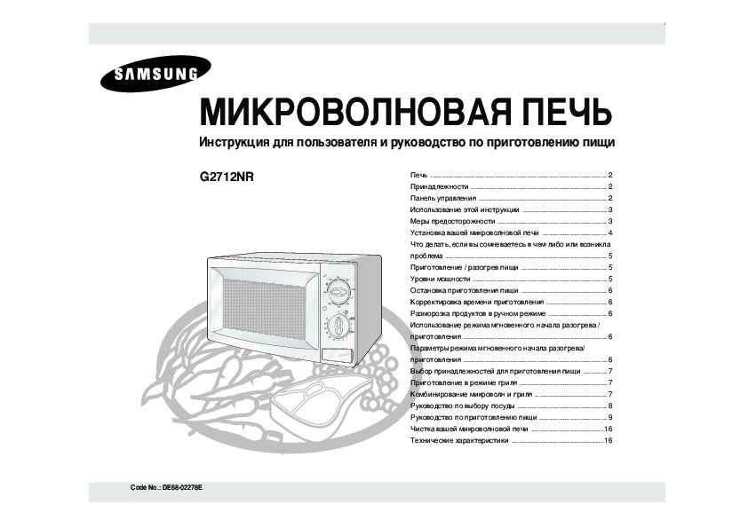 Samsung Com M Manual