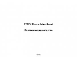 Инструкция - Constellation Quest (RM-582v)