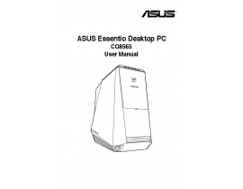 Руководство пользователя, руководство по эксплуатации системного блока Asus CG8565