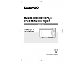 Инструкция микроволновой печи Daewoo KOC-1B4K
