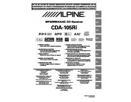 Инструкция автомагнитолы Alpine CDA-105Ri