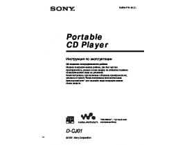 Инструкция mp3-плеера Sony D-CJ01