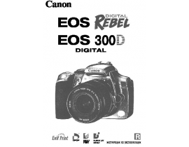 Инструкция - EOS 300D