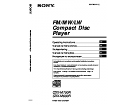 Инструкция автомагнитолы Sony CDX-M600R_CDX-M700R