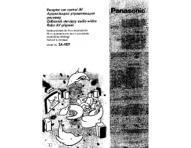 Инструкция, руководство по эксплуатации dvd-проигрывателя Panasonic SA-HE9E