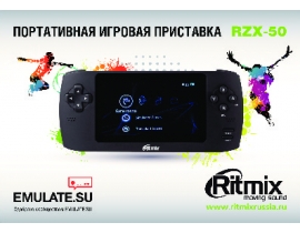 Руководство пользователя игровой приставки Ritmix RZX-50