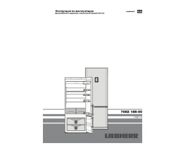 Инструкция холодильника Liebherr CN 5156