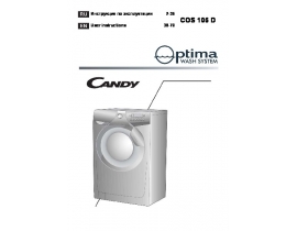 Инструкция стиральной машины Candy COS 106 D