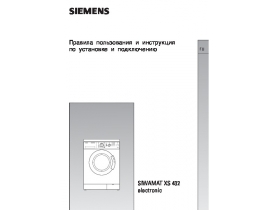 Инструкция стиральной машины Siemens S1WTF3800A (Siwamat XS 432)