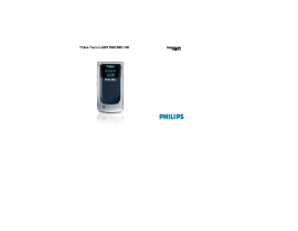 Инструкция сотового gsm, смартфона Philips Xenium 9@9c