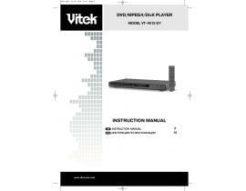 Инструкция, руководство по эксплуатации dvd-проигрывателя Vitek VT-4015