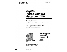 Инструкция, руководство по эксплуатации видеокамеры Sony DCR-PC6E