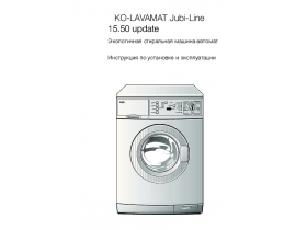Инструкция, руководство по эксплуатации стиральной машины AEG OKO LAVAMAT 15.50