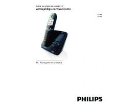 Инструкция dect Philips CD5651B_51