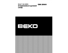 Инструкция плиты Beko OIM 25600 X