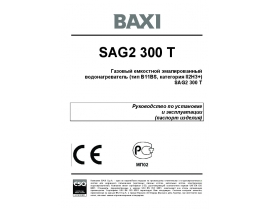 Руководство пользователя газового водонагревателя BAXI SAG2 300 T