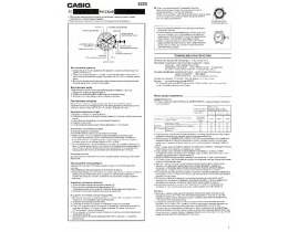 Инструкция, руководство по эксплуатации часов Casio EFR-501(Edifice)