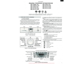 Инструкция, руководство по эксплуатации стиральной машины ATLANT(АТЛАНТ) СМА 50С82