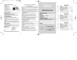 Инструкция, руководство по эксплуатации радиоприемника Vitek VT-3584