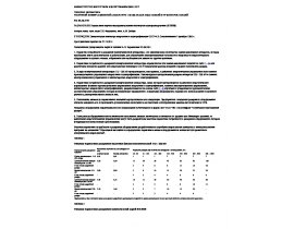 Типовые нормативы резервной коммутационной аппаратуры 110 - 500 кВ для подстанций и РУ электростанций