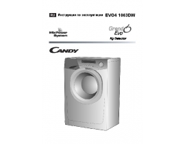 Инструкция стиральной машины Candy EVO4 1063DW