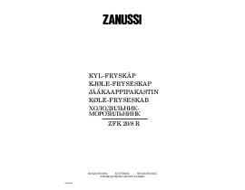 Инструкция холодильника Zanussi ZFK20