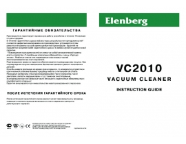 Руководство пользователя, руководство по эксплуатации пылесоса Elenberg VC2010