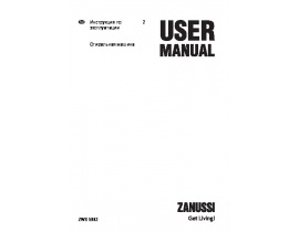 Инструкция стиральной машины Zanussi ZWS 5883