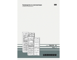 Инструкция холодильника Liebherr CNes 4003-22