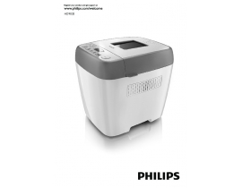 Инструкция хлебопечки Philips HD9020_40
